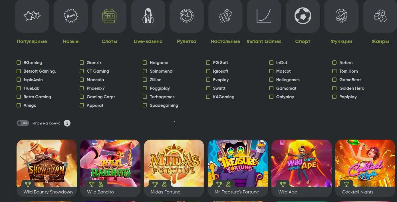 Мобильная версия Zeon casino на телефоне